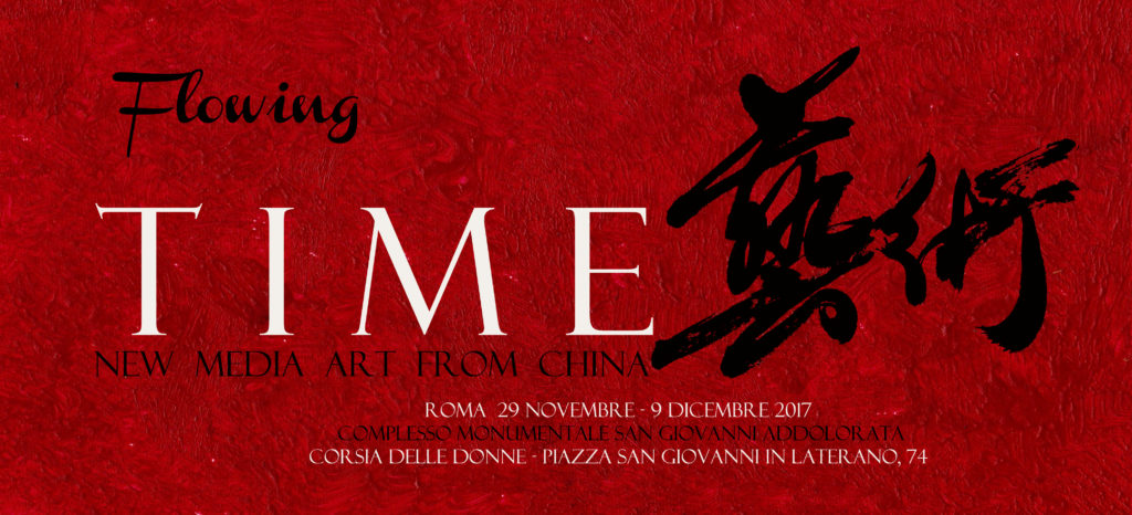 FLOWING TIME – NEW MEDIA ART FROM CHINA TRA INNOVAZIONE E TRADIZIONE, L’ARTE CINESE IN MOSTRA A ROMA